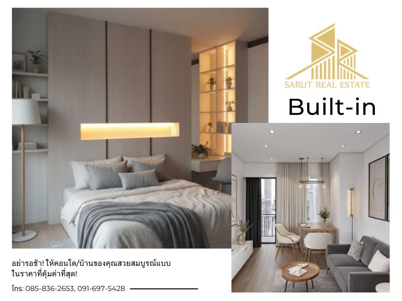 รับBuilt-inคอนโด